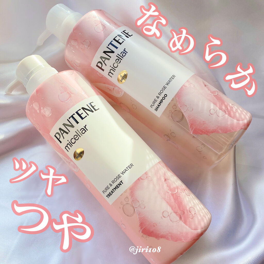 Pro V ミセラー ピュア ローズウォーター ノンシリコンシャンプー トリートメント パンテーンの口コミ パンテーン Pro Vミセラーピュア ロ By まっちゃラテ 乾燥肌 代後半 Lips