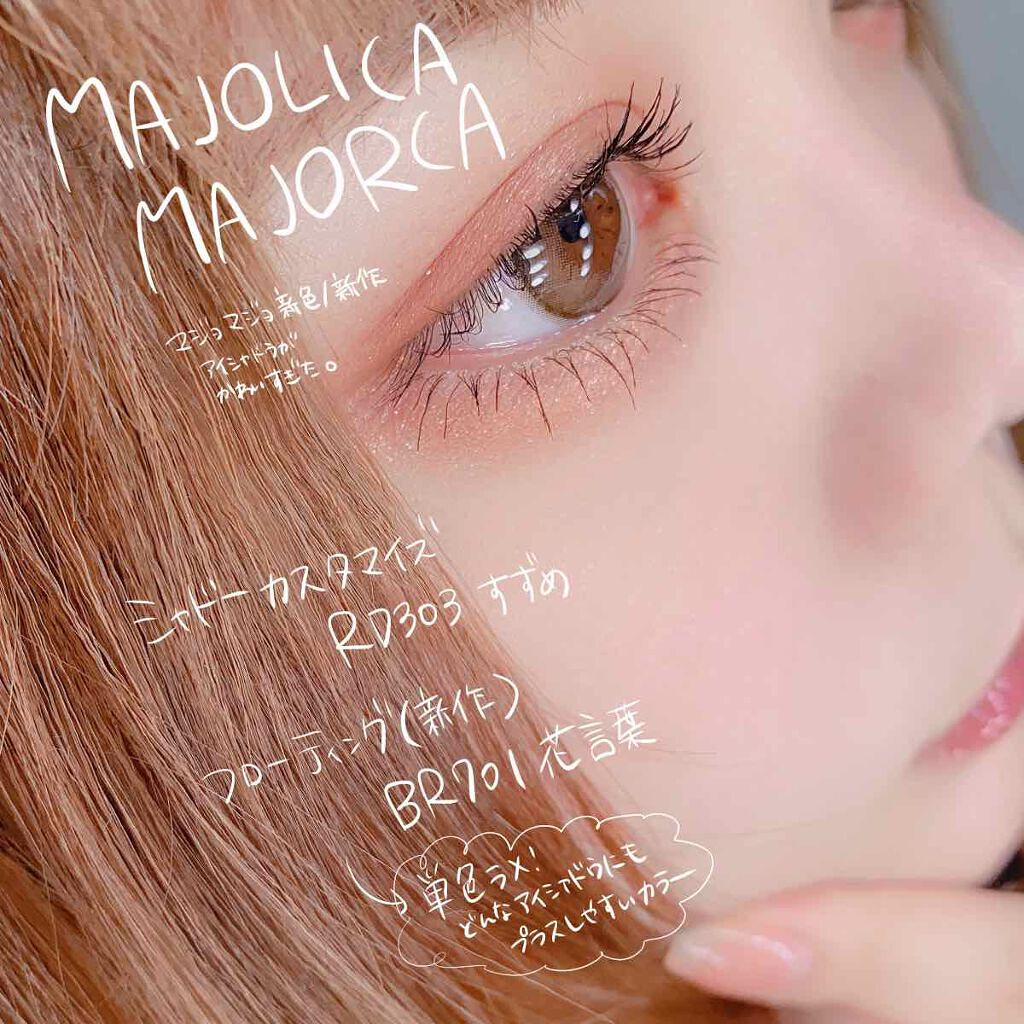 そのウルツヤ感に夢中なんです♡キラキラアイシャドウを大調査!のサムネイル