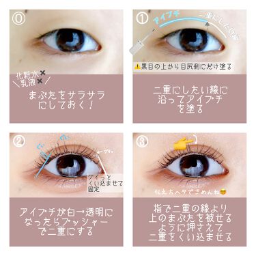 奥二重さんにおすすめのアイプチ13選 バレずに二重まぶたにするやり方やクセ付けのコツを徹底解説 Lips