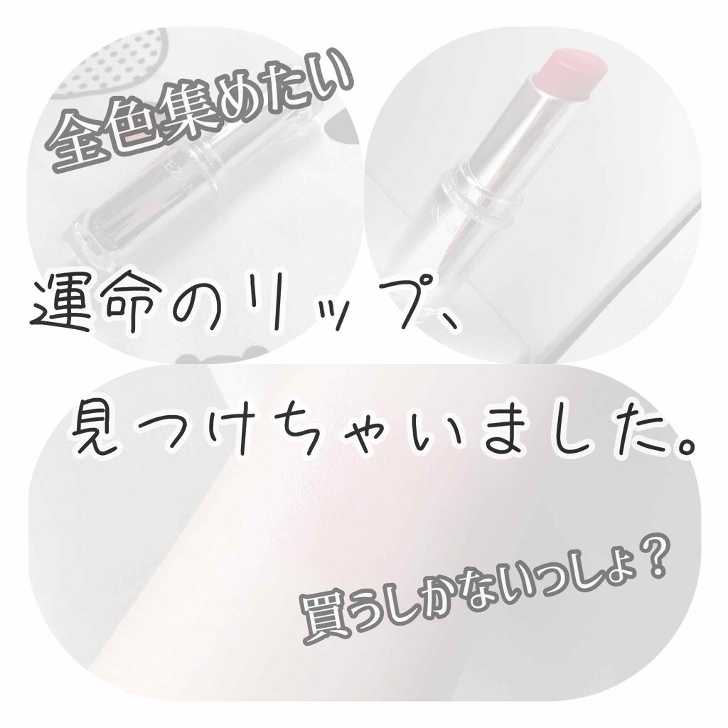 ラスティンググロスリップ Cezanneの口コミ ブルベにおすすめの口紅 透明感爆発の奇跡リッ By りんご 敏感肌 Lips