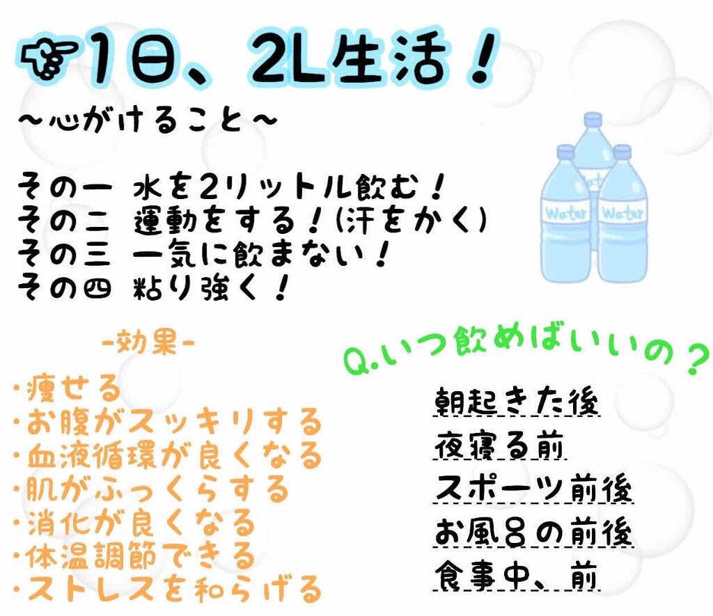 天然水 奥大山 サントリーの口コミ 今回は誰でも出来る水を使ったケアを紹介して By 女子力底上げ委員会 乾燥肌 Lips