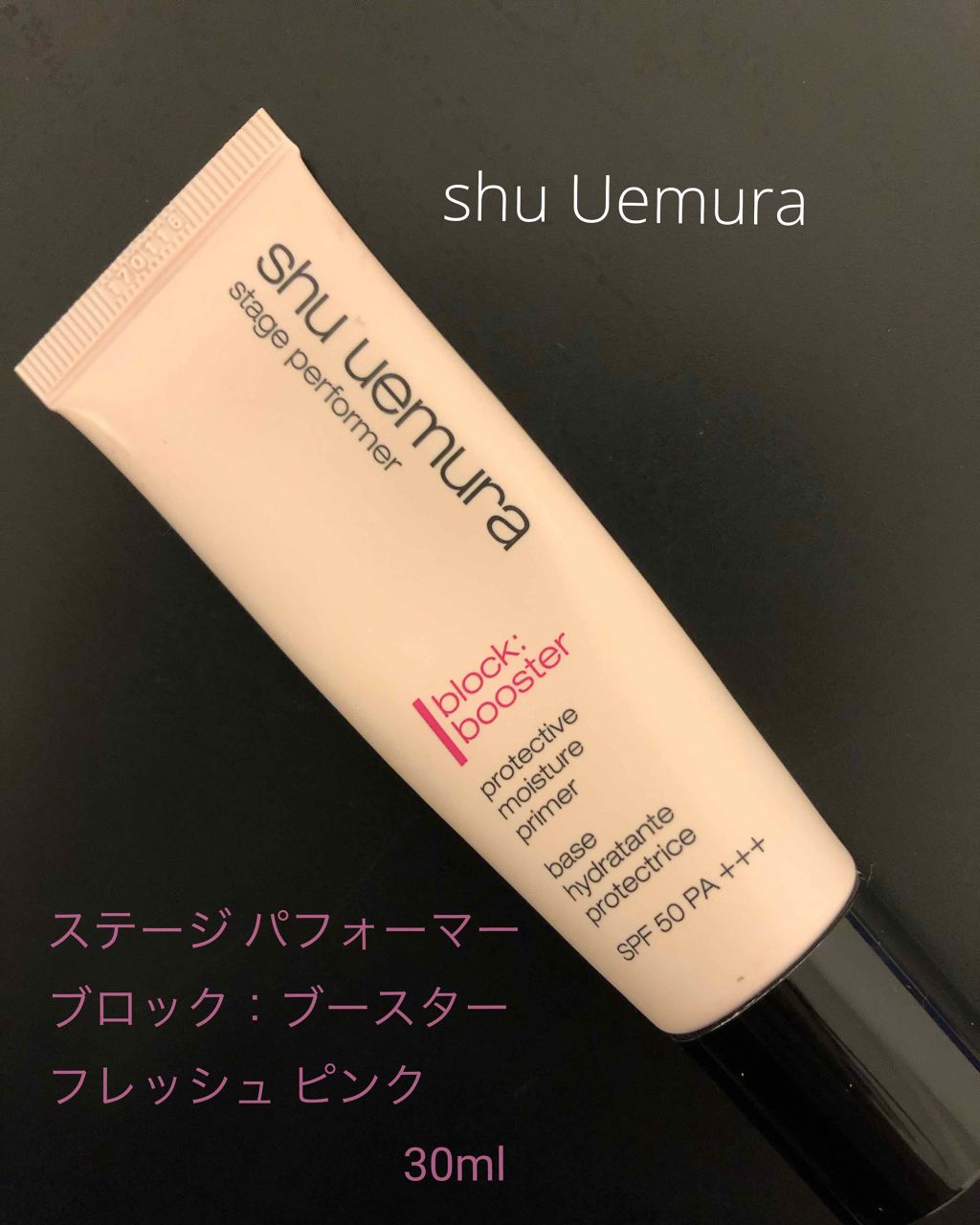 |1:メイクアップベースを塗る