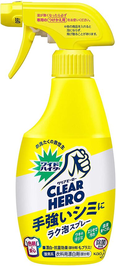 ワイドハイター クリアヒーロー ラク泡スプレー 衣料用漂白剤 部分用 酸素系 花王のリアルな口コミ レビュー Lips