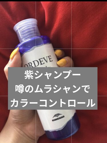 オルディーブ アディクシー カラーケアシャンプー ミルボンのリアルな口コミ レビュー Lips