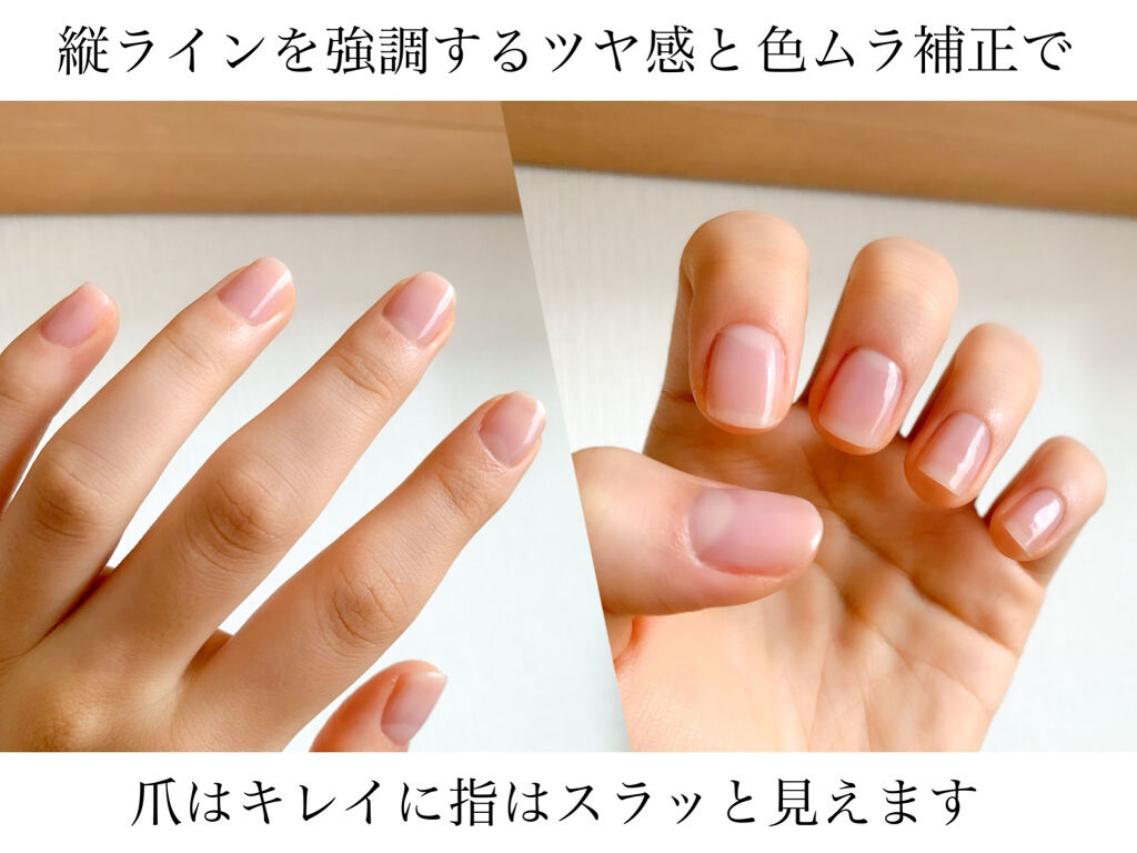 ネイルファンデーション パラドゥの口コミ 指がスラッと長く見えるネイルファンデーシ By Ryo 乾燥肌 代前半 Lips