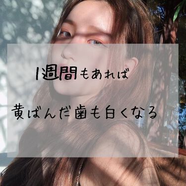 エナメルパール クリニカのリアルな口コミ レビュー Lips