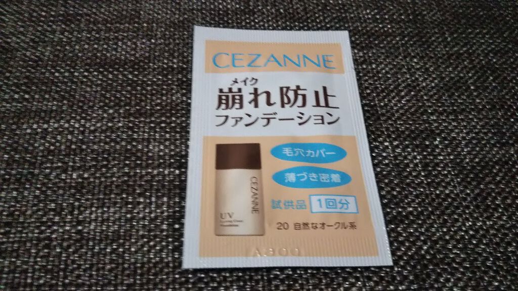 セザンヌメイト Cezanneの画像 動画一覧 Lips