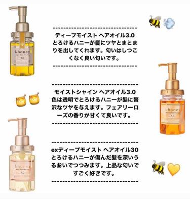 ディープモイスト ヘアオイル3 0 Honeyの口コミ 初投稿です 今回は髪の By Suzu 10代後半 Lips ディープモイスト ヘアオイル3 0 Honeyの口コミ 初投稿です 今回は髪の By Suzu 10代後半 Lips