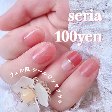 貼るジェルネイル セリアの使い方を徹底解説 超優秀 100均で買えるおすすめネイルシール パーツ Seriaネイルシー By Borotama 混合肌 Lips