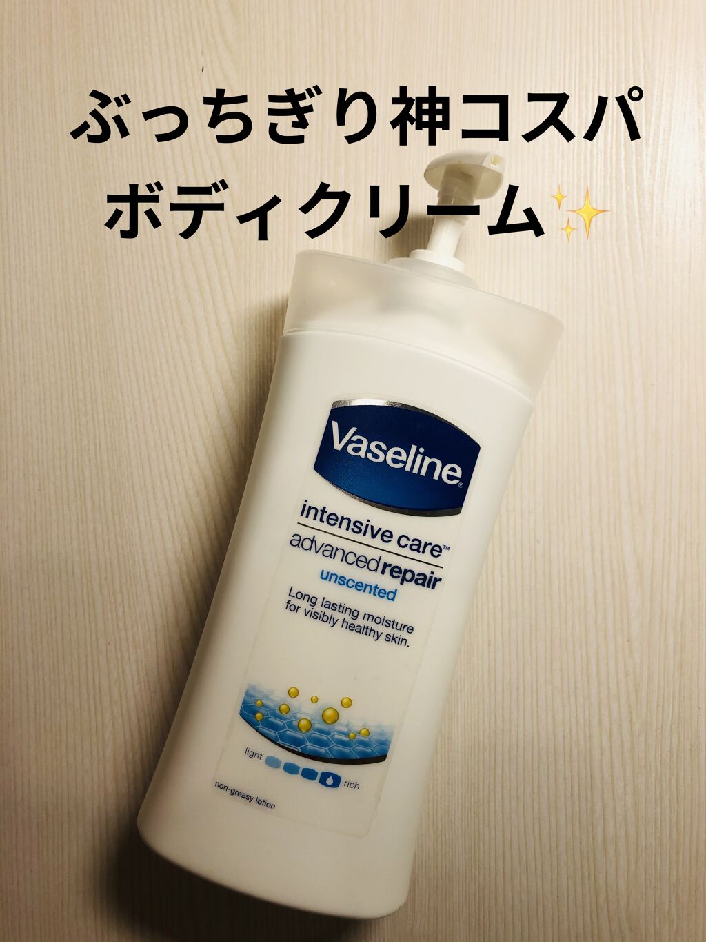 アドバンスドリペア ボディローション ヴァセリンの口コミ ヴァセリン アドバンスドリペアボディローシ By しいまる 脂性肌 代前半 Lips