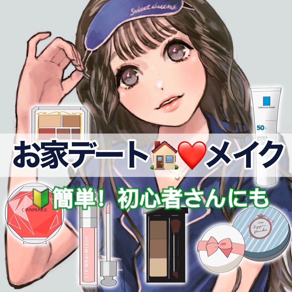 二重になる方法 ディオール アディクト リップ マキシマイザー Diorの使い方や二重メイク おうちデート はいつ By Totema イラスト 乾燥肌 代前半 Lips