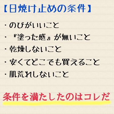 ビオレuv マイルドケアミルク Spf30 ビオレの口コミ 安い 肌荒れしない 乾燥しない 日焼け止 By ねこねこねこ 混合肌 30代前半 Lips