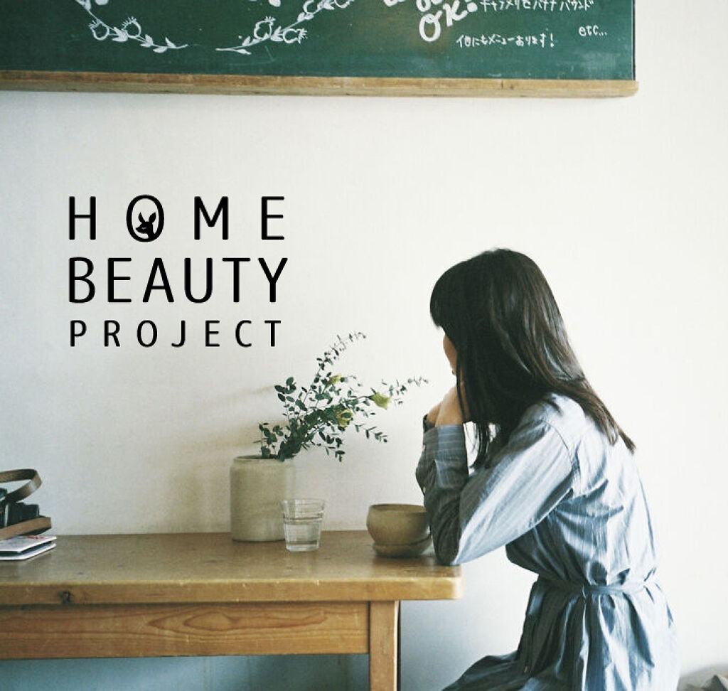 おうちで自分磨き大作戦♡いま買うべきアイテムはこれだ!のサムネイル