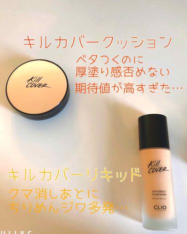 プロテーラーファンデーションビーシルク Espoirを使った口コミ 個人的にハマらなかった韓国コスメ By Babel 普通肌 30代前半 Lips