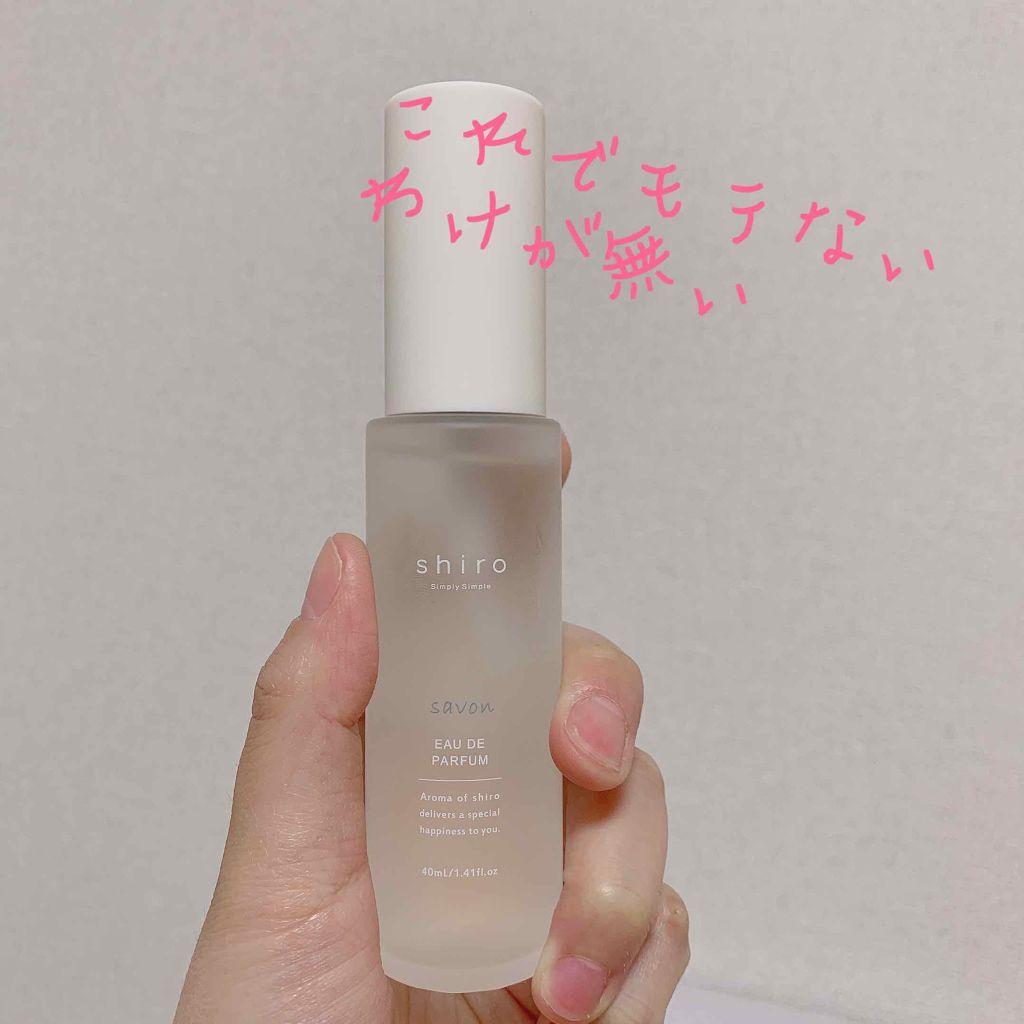 興奮 食べる つば Shiro サボン 匂い Daisy Daisy Daisy Jp