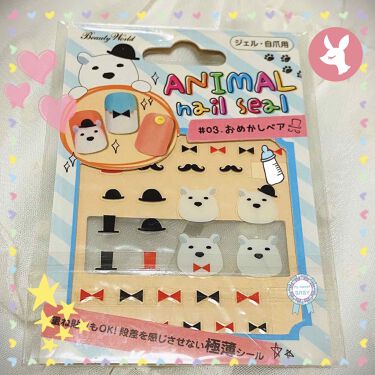 試してみた アニマルネイルシール ラッキートレンディのリアルな口コミ レビュー Lips