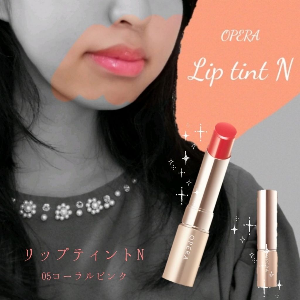 オペラ リップティント N Operaは落ちないのか 色持ちに関する口コミ ブルベにおすすめの口紅 リップティントn オペ By あい 代前半 Lips