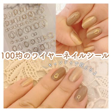 100均で買える ワイヤー風ネイルアート キャンドゥのリアルな口コミ レビュー Lips