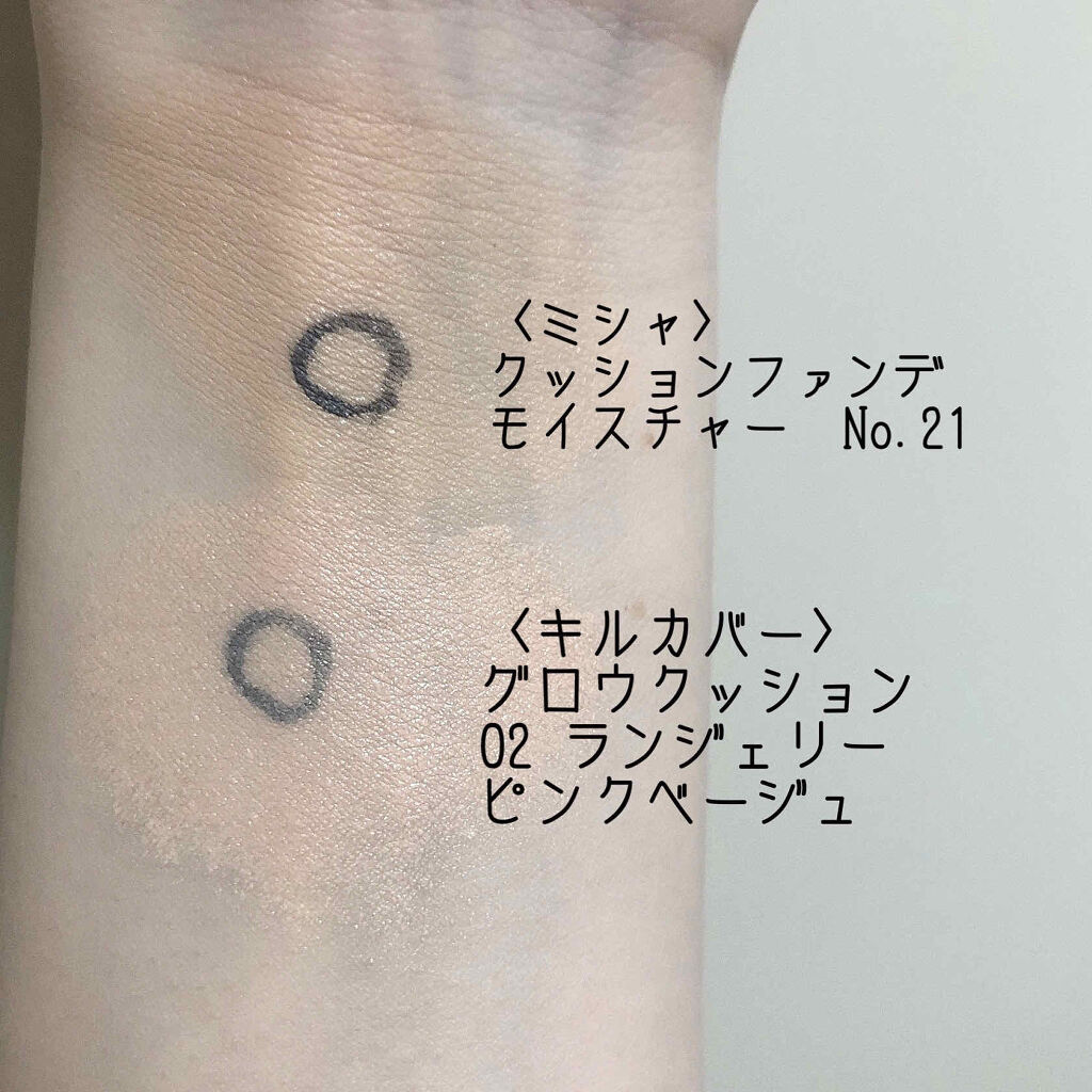 限定クッションファンデーション キル カバー グロウ クッション Clioの口コミ ブルベにおすすめのクッションファンデーション キルカバーグロウクッ By Rn 乾燥肌 代前半 Lips