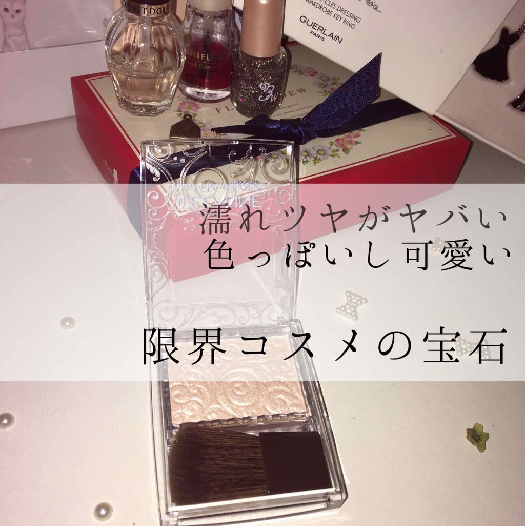 パールグロウハイライト Cezanneの口コミ ツヤ肌と透明感に憧れているのに何故今まで買 By えそそ 2bro 乾燥肌 10代後半 Lips