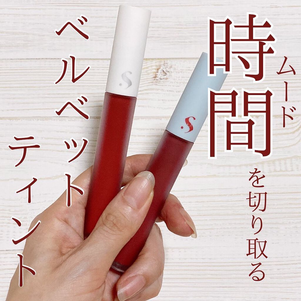 オールタイム ムード ベルベットティント サマータイムエディション Saat Insightの画像 動画一覧 3ページ目 Lips