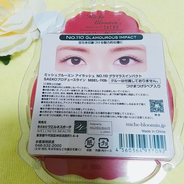 アイラッシュ Saekoプロデュースライン ミッシュブルーミンの口コミ かわいいママの代表 紗栄子さんがプロデュ By もあたろう Lips