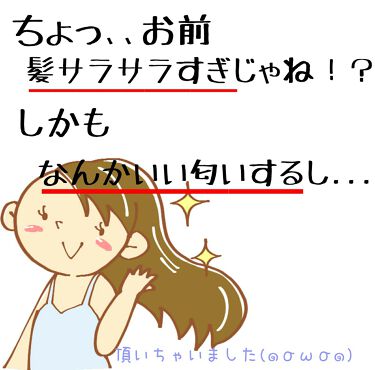 ローヤルゼリー配合 美容液 Daisoを使った口コミ 髪の毛サラサラすぎ しかもいい匂いする By Aoi 敏感肌 Lips
