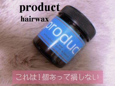 ヘアワックス ザ プロダクトのリアルな口コミ レビュー Lips