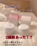 White Whipping Cream ウユクリーム ピンク G9 Skin Lips