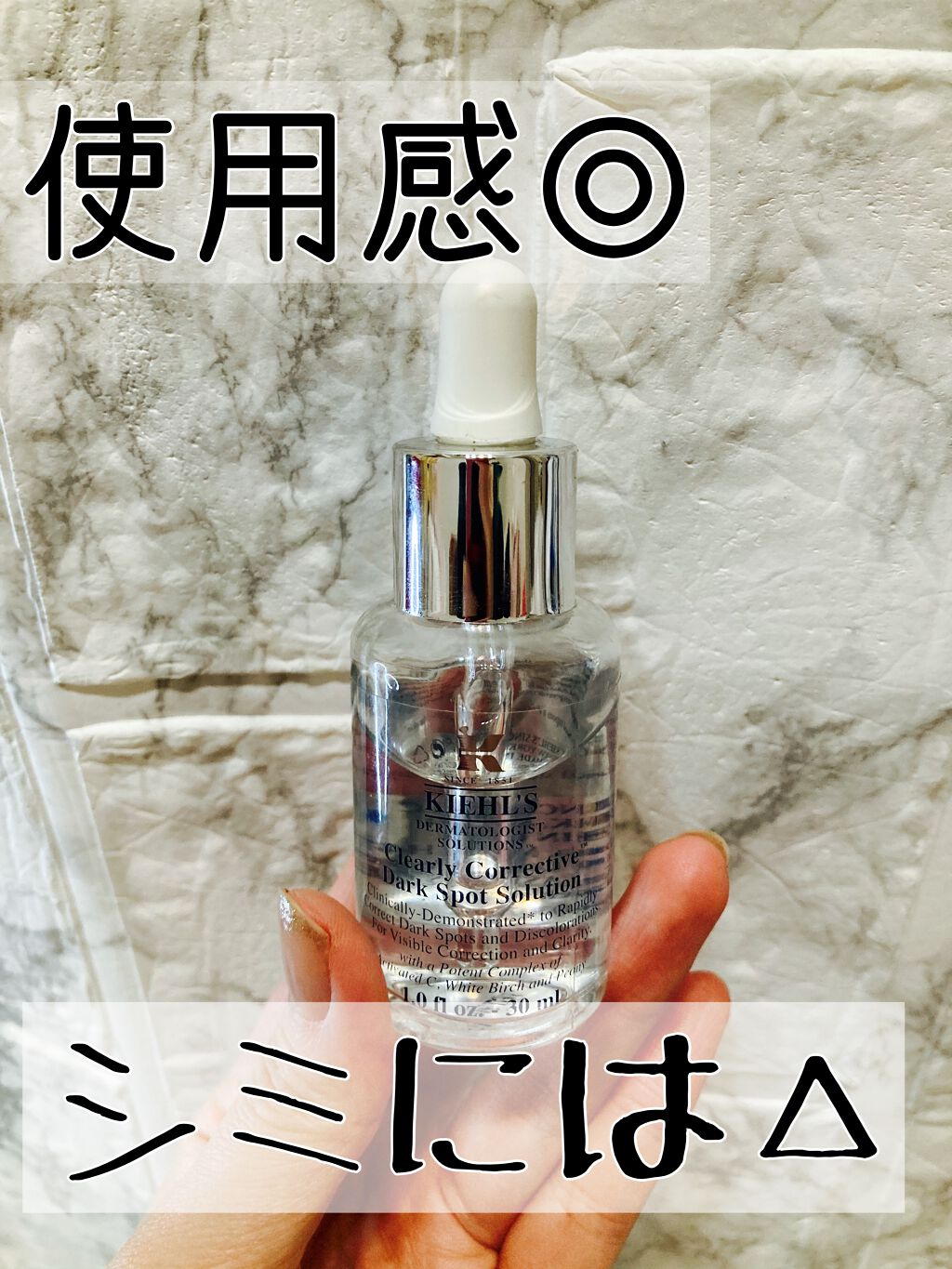 キールズ Ds クリアリーホワイト ブライトニング エッセンス Kiehl Sの効果に関する口コミ 出来たばかりのシミを薄くしたくて購入しまし By Kana 混合肌 代後半 Lips