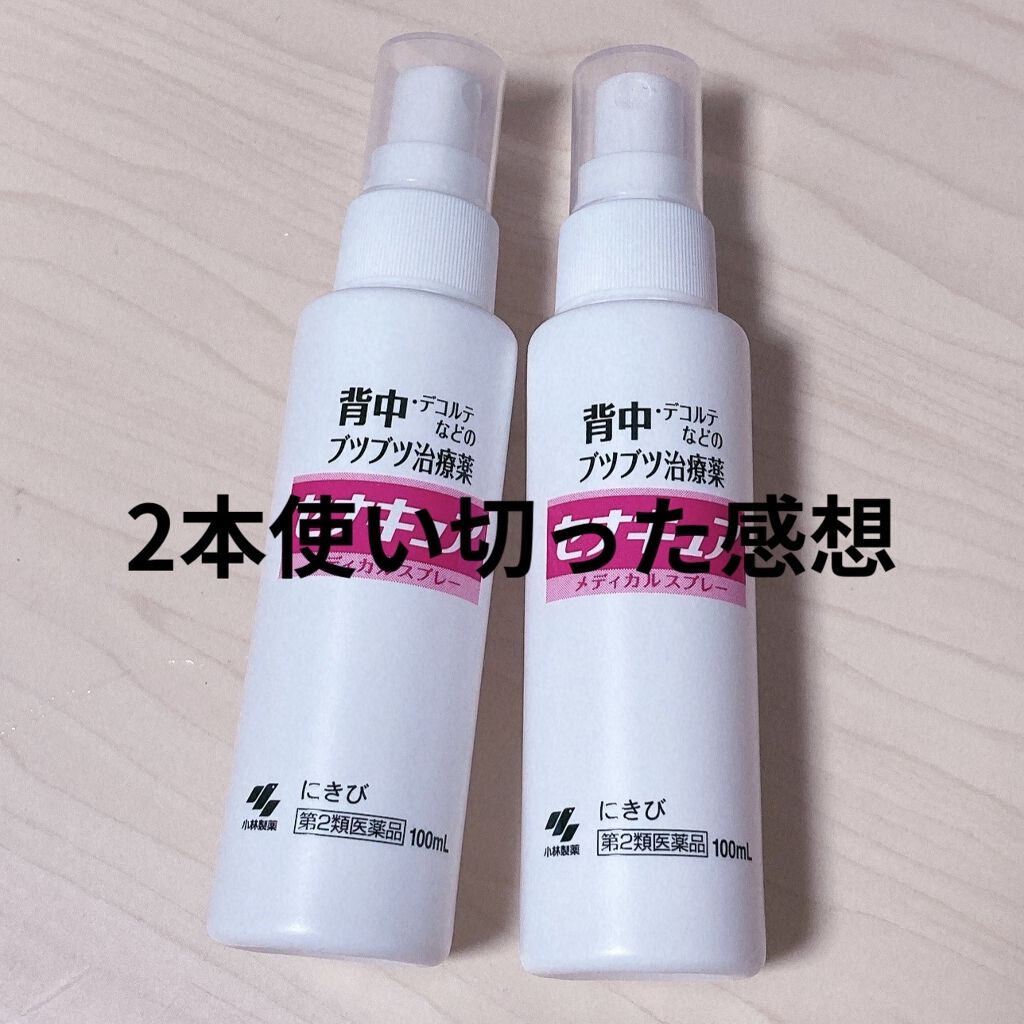 セナキュア 医薬品 小林製薬の辛口レビュー 背中ニキビを治したくてネットで調べると高確 By ぷんぷん 乾燥肌 Lips