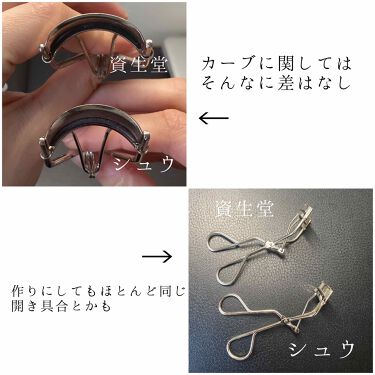 アイラッシュ カーラー Shu Uemuraの口コミ ビューラーに革命起きました シュウウエムラ By あやか 混合肌 代前半 Lips