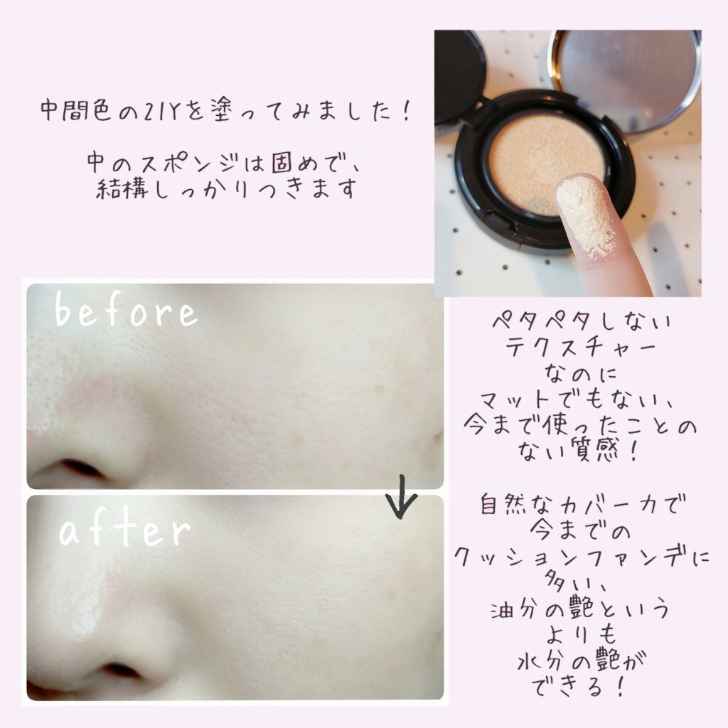 Layered Fit Cushion Naming の人気色を比較 ブルベにおすすめのクッションファンデーション 今キテる 韓国発na By Yayoi 普通肌 Lips