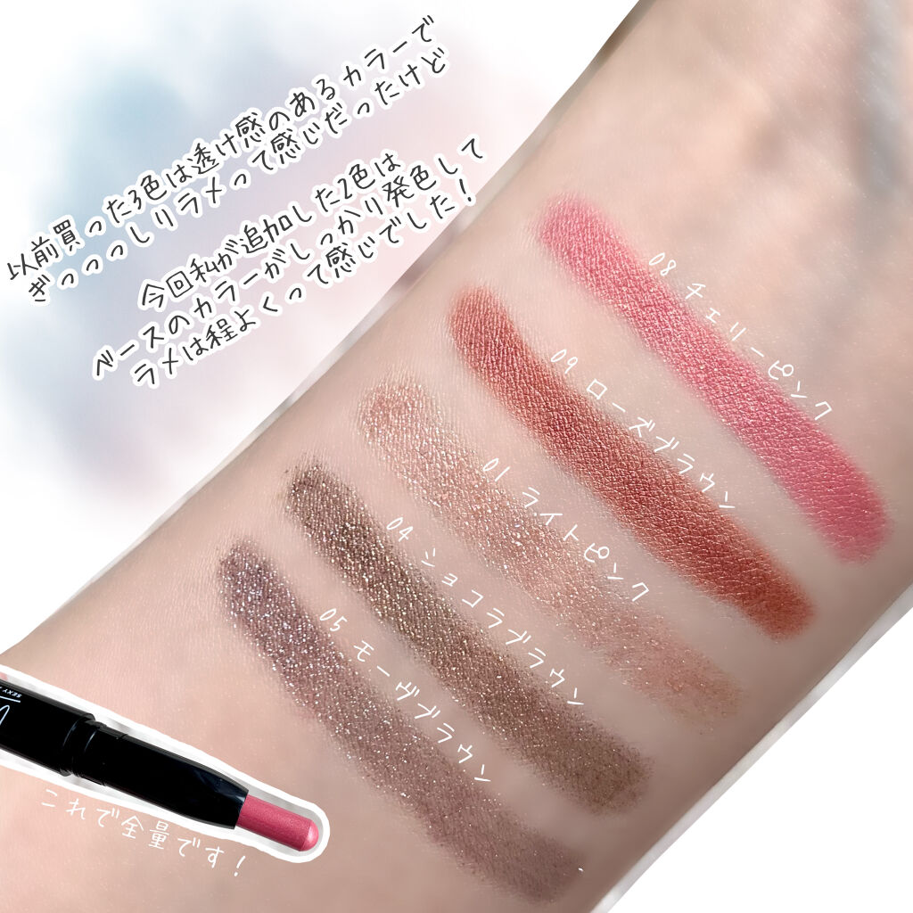 新色レビュー Ur Glam Eyeshadow Stick Urglamの人気色を比較 Urglamアイシャドウスティックに新色が By けろ 20代後半 Lips