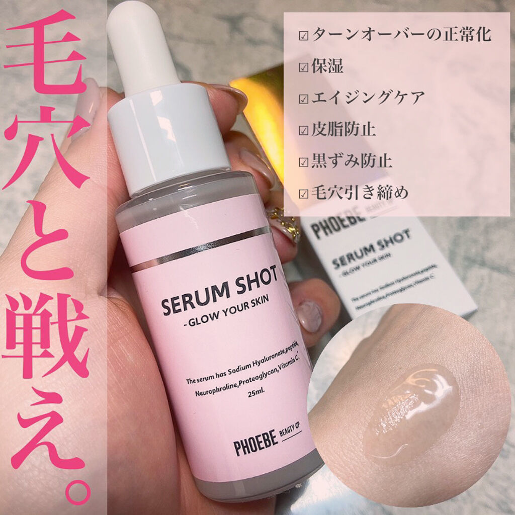 Serum Shot Glow Your Skin Phoebe Beauty Upの効果に関する口コミ エイジングケアにおすすめの美容液 Phoebebeau By 美容ジャンキーちゃん 混合肌 代後半 Lips