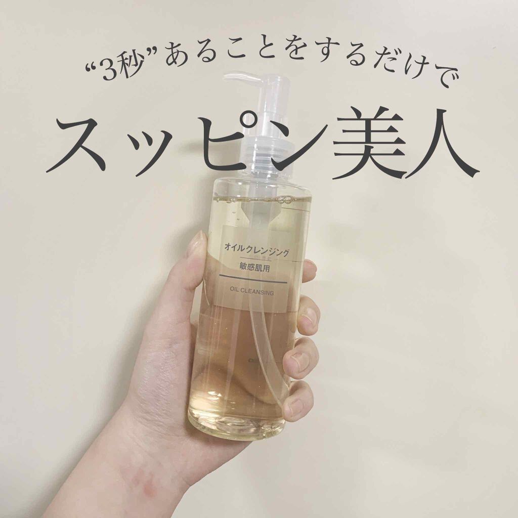 少量で落ちる、オイルクレンジング