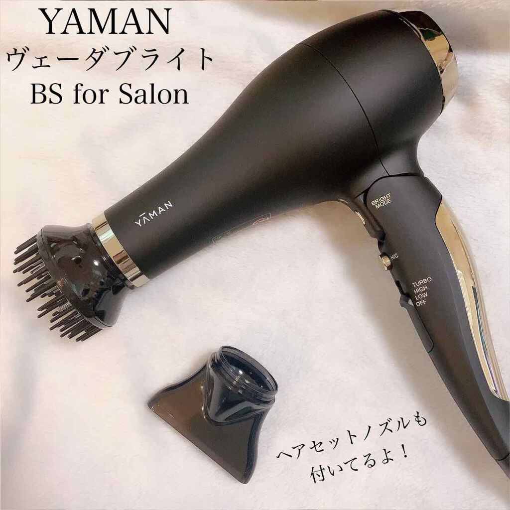 【好評得価】ヤーマン　ヴェーダブライトBS for salon ドライヤー