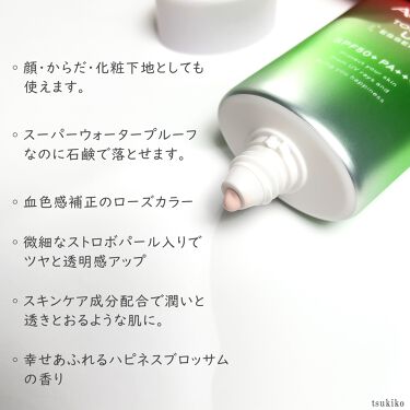 限定日焼け止め ボディ用 トーンアップuvエッセンス スキンアクアの口コミ スキンアクアトーンアップuvエッセンスハピ By 月子 混合肌 Lips