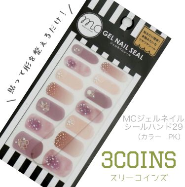 年代 肌質別 スリーコインズネイルシール 3coinsの口コミ 56件 Lips