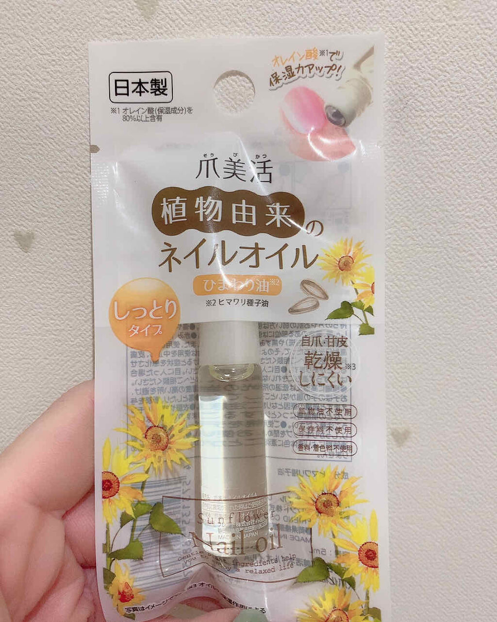 ネイルオイル