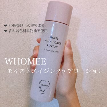 試してみた モイストエイジングケアローション Whomeeのリアルな口コミ レビュー Lips