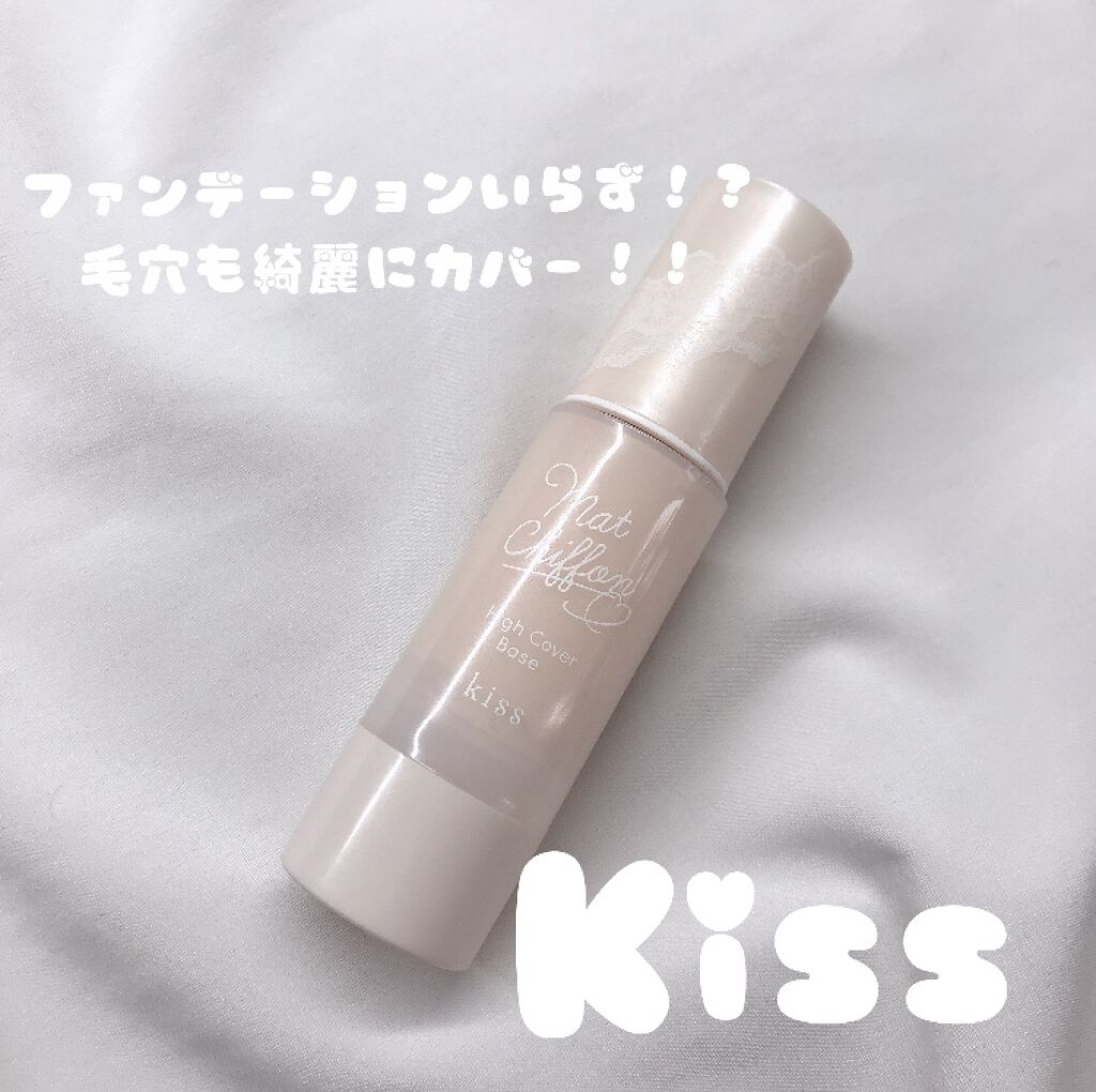 キス マットシフォン Uvハイカバーベース Kissの口コミ ブルベにおすすめの化粧下地 Kiss キスマット By まりん 脂性肌 10代後半 Lips