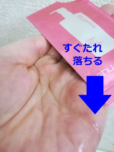 試してみた フレッシュシャインクリア クレンジング オイル Shu Uemuraのリアルな口コミ レビュー Lips