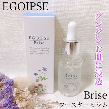 Egoipse Brise エゴイプセ ビライズ Libeiroのリアルな口コミ レビュー Lips