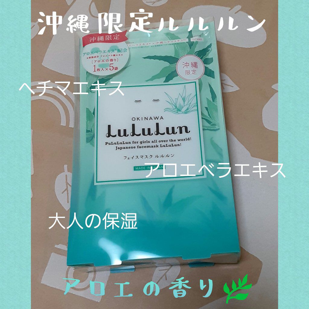 沖縄限定 話題沸騰中のコスメ 真似したいメイク方法の口コミが36件 デパコスからプチプラまで Lips