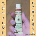 オロナインｈ軟膏 医薬品 オロナインを使った口コミ そのニキビ めんちょうではありませんか By シャケ 代前半 Lips