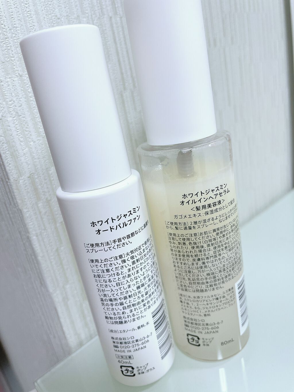 ホワイトジャスミン オードパルファン Shiroを使った口コミ お気に入りの香りです Shiroホワイトジ By みっぽ 混合肌 30代後半 Lips