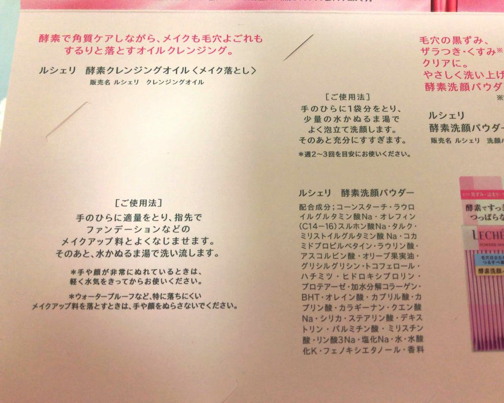 酵素クレンジングオイル ルシェリの効果に関する口コミ こんにちは えぐちさんです 今回は先日ご紹 By えぐちさん 脂性肌 代前半 Lips