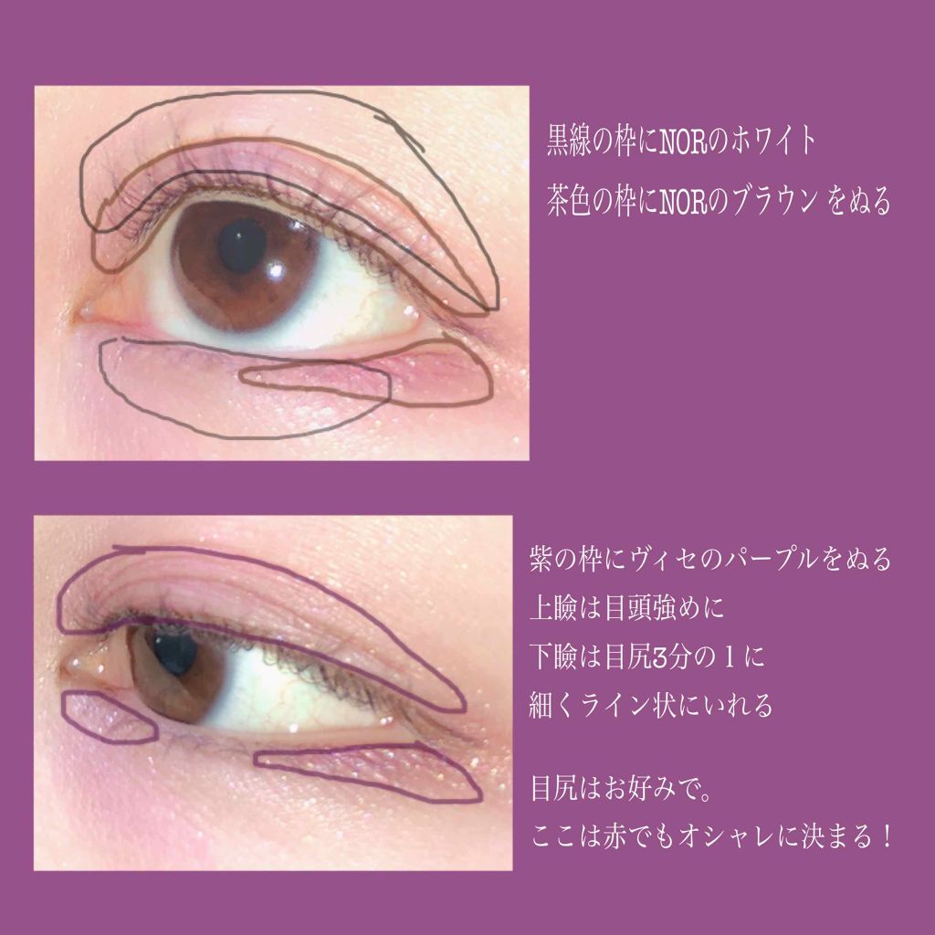 儚げなパープルで透明感のあるeyesに