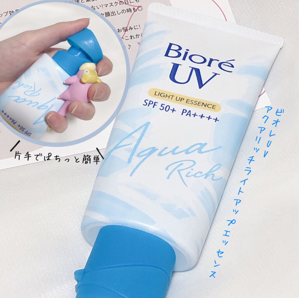 21年春新作日焼け止め 顔用 ビオレuv アクアリッチ ライトアップエッセンス ビオレの口コミ 一生に一度はバズってみたいポケモン ビオ By ヤドンちゃん 混合肌 Lips